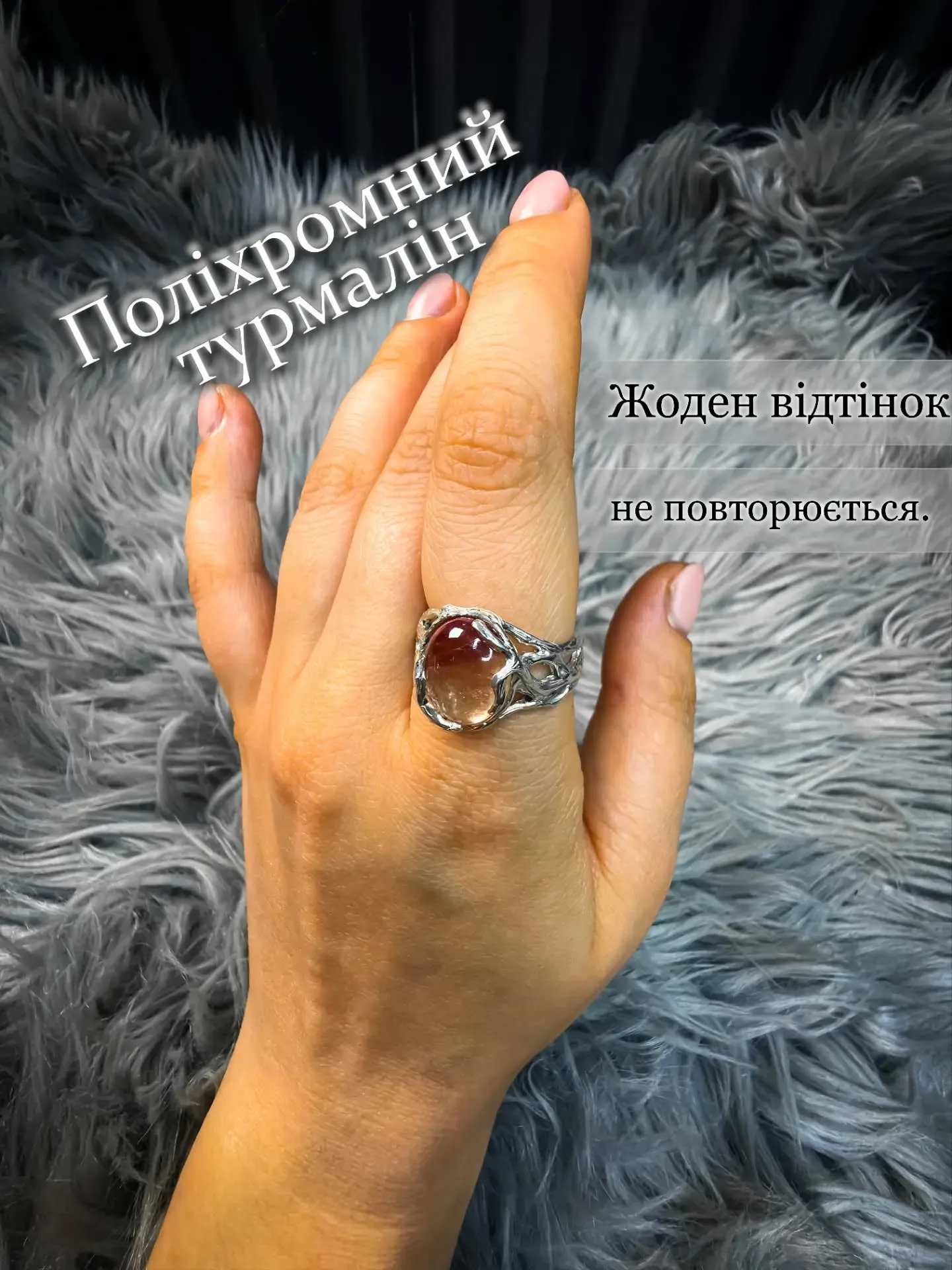 Каблучка з турмаліном на руці